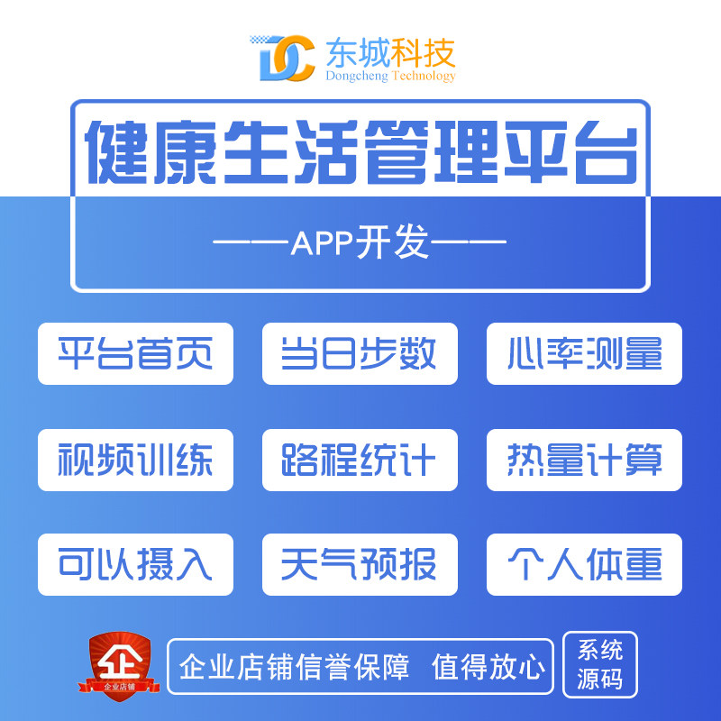 app开发/健康生活管理平台源码/平台首页/当日步数/心率测量