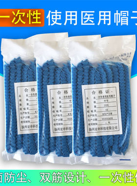 一次性医用帽子医生头套无菌蓝色手术纹绣除尘帽双筋条形帽10只