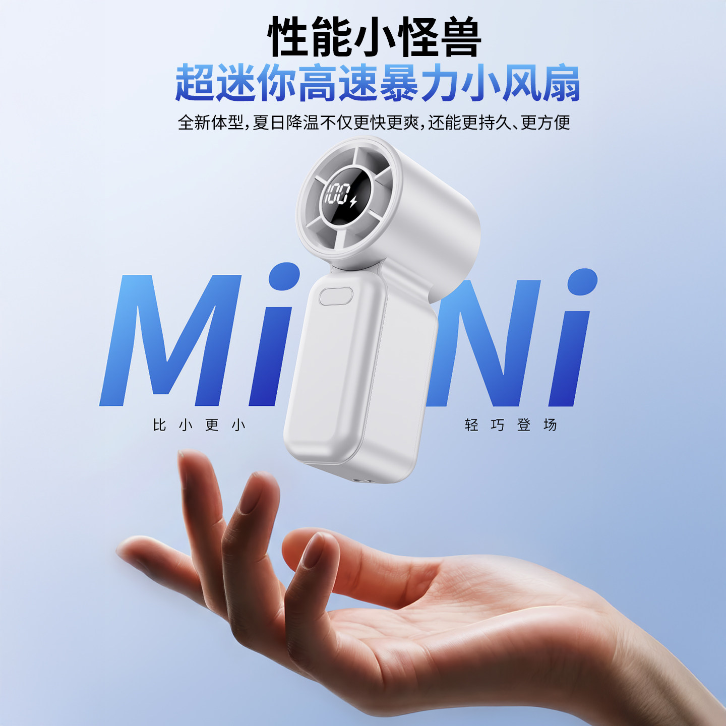 手持小风扇便携式随身迷你电风扇小型超强力无叶涡轮小风炮暴力制冷usb充电超长续航静轻音空调夏天降温神器f