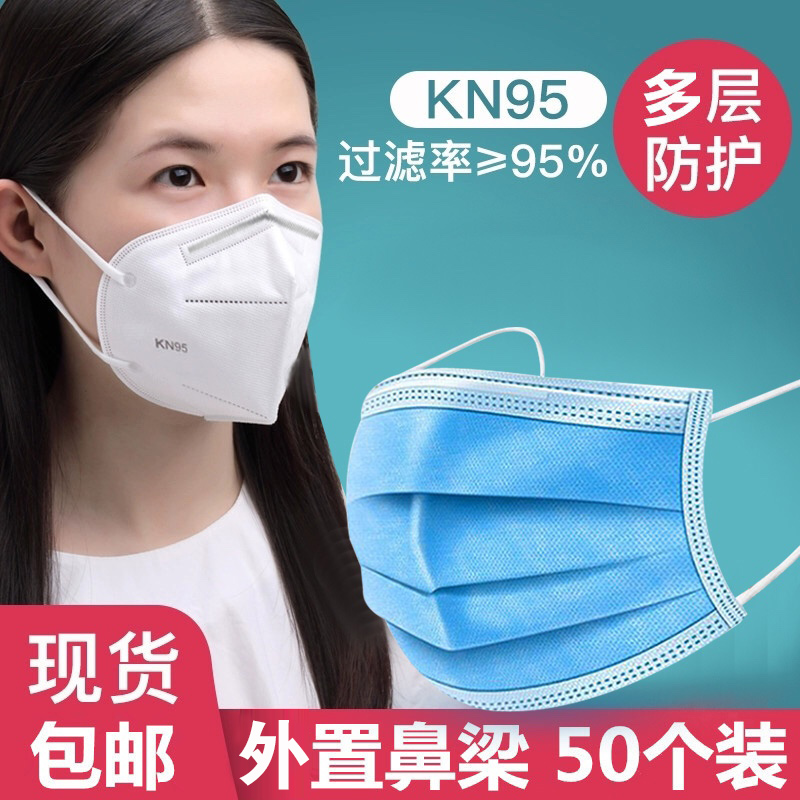 KN95口 罩n95透气防飞沫粉尘雾霾男女一次性防护成人口罩s
