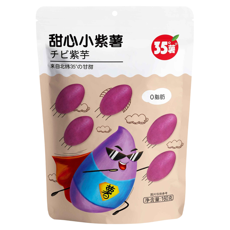 35°薯甜心小紫薯160g健身即食饱腹紫薯球紫薯干供应商超出口干芋
