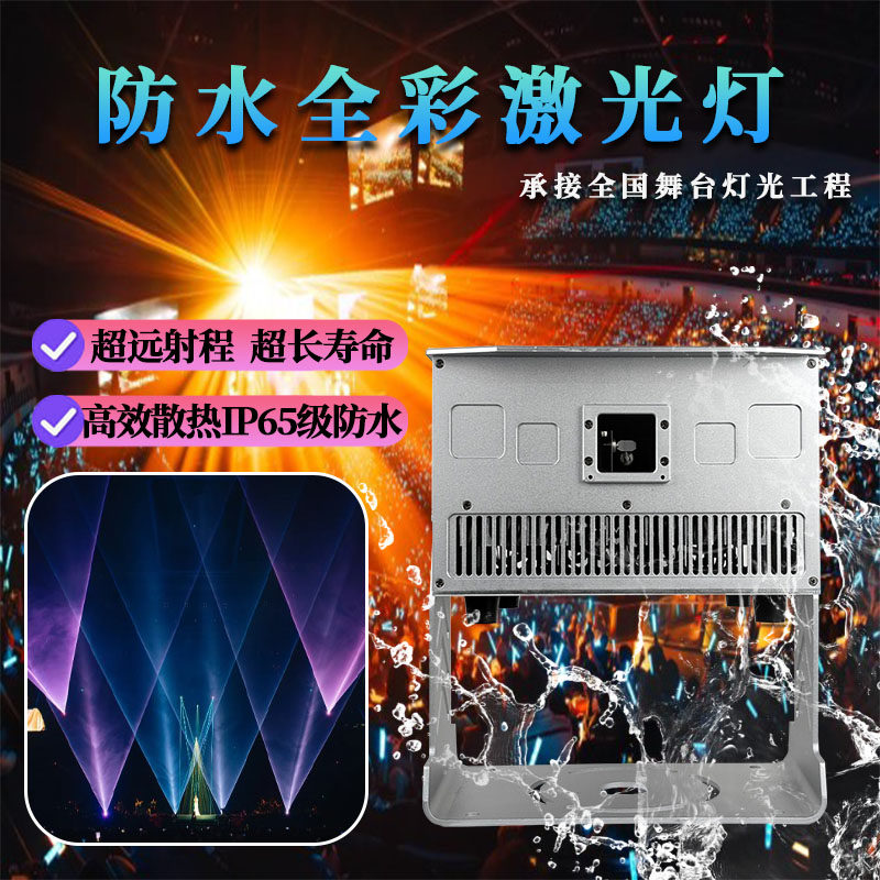 30W大功率防水动画激光灯户外景区演出地标楼顶北极光舞台文旅灯