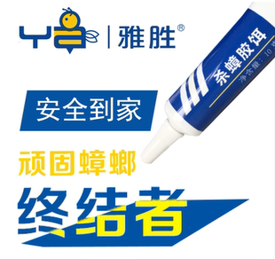 雅胜杀蟑胶饵灭大小蟑螂药婴孕家用安全神器一窝端非无毒强力持久