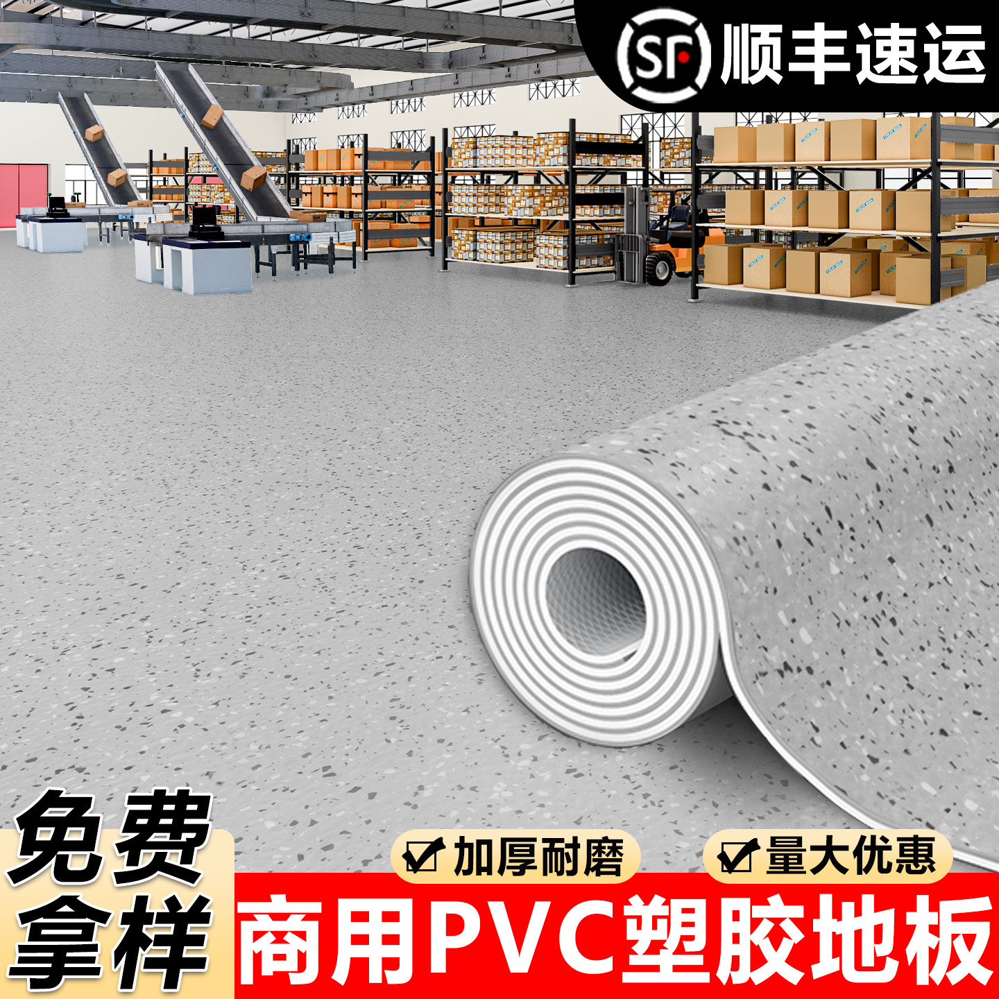 pvc塑胶地板革加厚耐磨防水防滑医院专用水泥地直接铺垫商用地胶