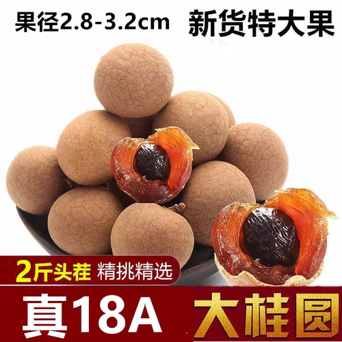 特级大果莆田桂圆干5斤装