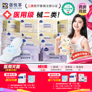 医用卫生巾械字号灭菌姨妈巾经期医疗妇科护垫护理垫无菌纯棉垫巾