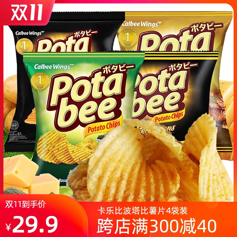进口calbee卡乐比波塔比薯片68g*4袋女生儿童膨化休闲零食多口味