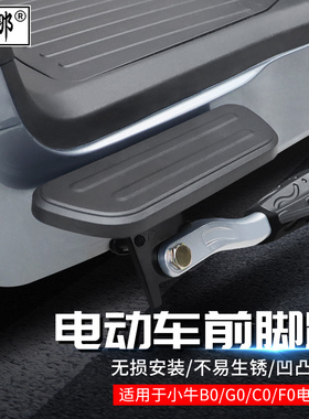 适用于小牛电动车G100/F100侧边撑G0/F0/C05070/B0脚架单撑脚踏板