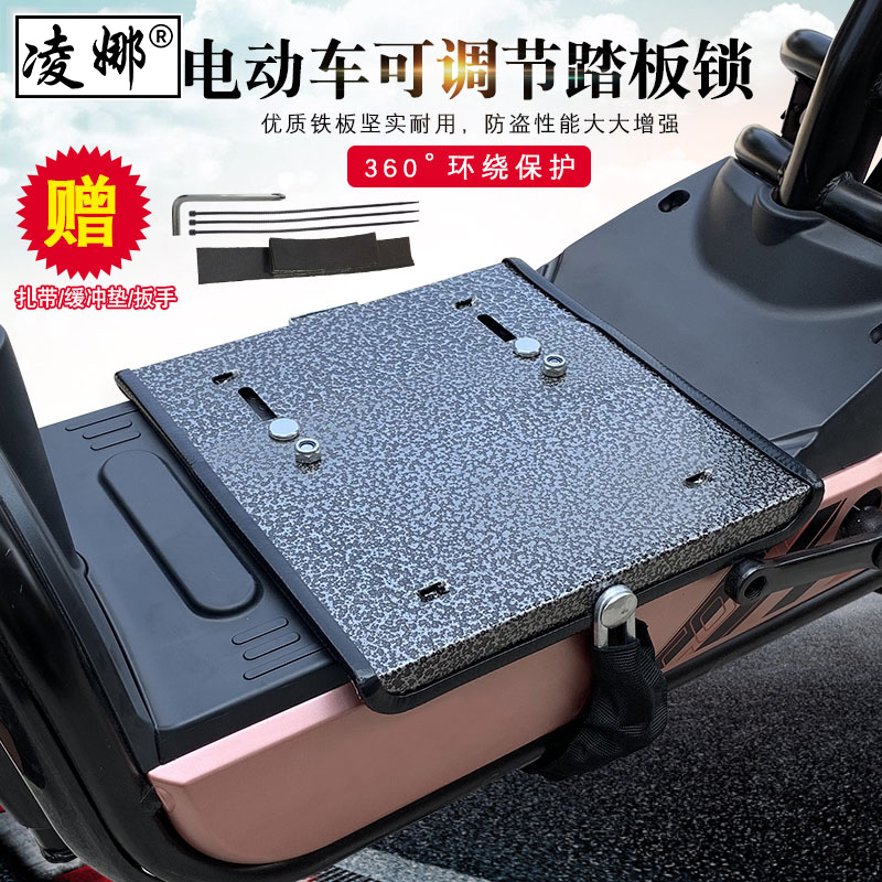 电动滑板车电源电池锁电瓶锁踏板锁防盗锁加粗炼条可调节电瓶锁炼