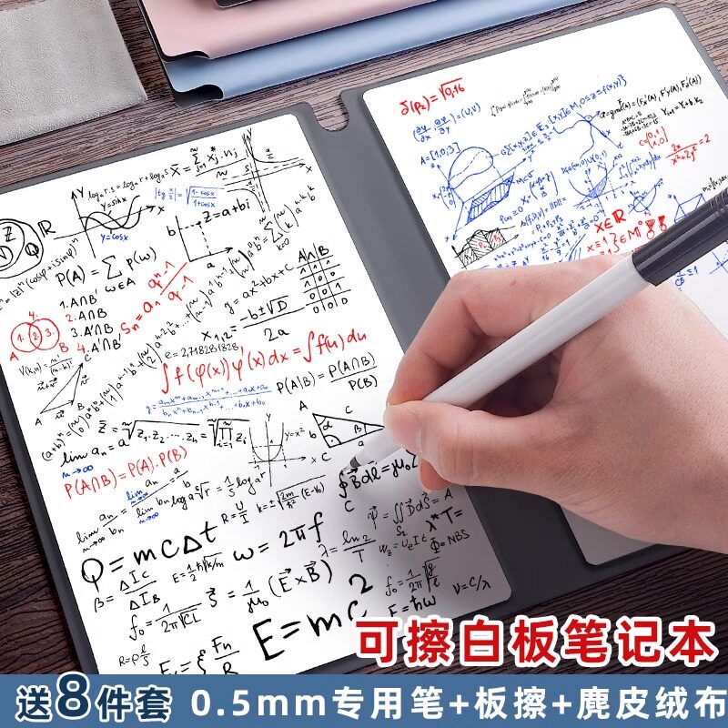 A4白板本写字板黑板家用教学小白板桌面记事板可擦写a5儿童草稿涂