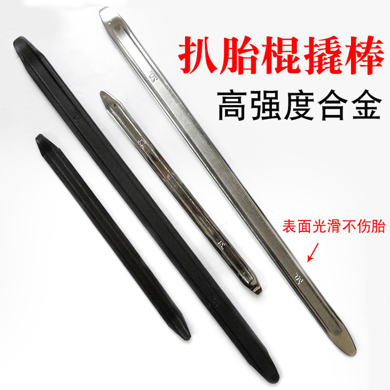 轮胎撬棍杆杠工具摩托车