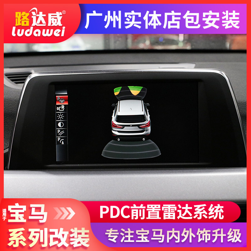 适用宝马x1前雷达1系三厢2系旅行车3系gt4系改装倒车前置雷达探头在类目 汽车/用品/配件/改装, 汽车影音/车用电子/电器, 汽车电子防盗安防, 倒车雷达中 - 来自Buy2taobao.com提供专业的淘宝代购服务