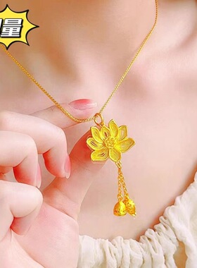 项链女款2025新款高级感轻奢小众金店同款古法花丝荷花吊坠女沙金