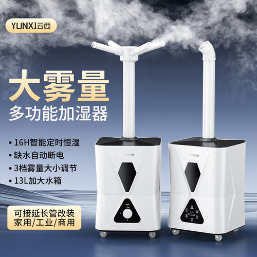 上加水 1500ML/H大雾量 可以接延长管