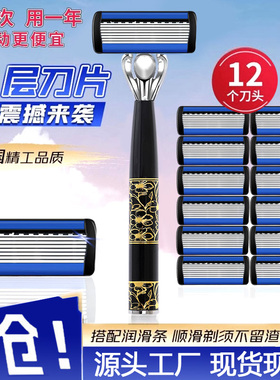 德国进口八层刀片剃须刀手动2025年新款男士胡刀防刮伤刮胡刀刀片