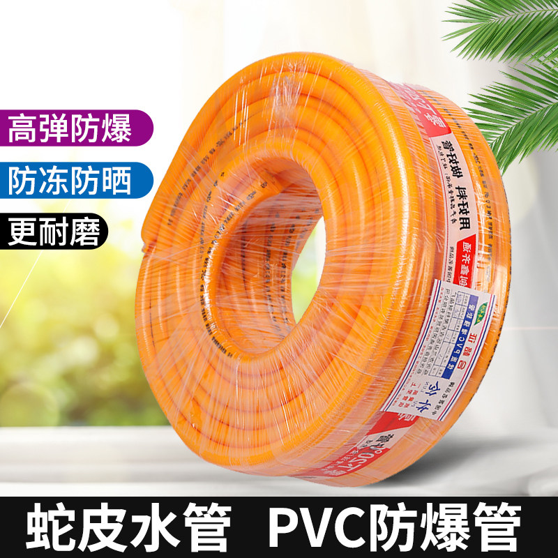 室外防冻PVC自来水管家用花洒防爆洗车浇花软管蛇皮管牛筋接喷枪