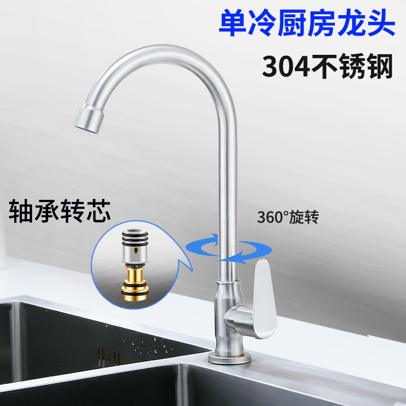 304不锈钢防溅旋转厨房水龙头