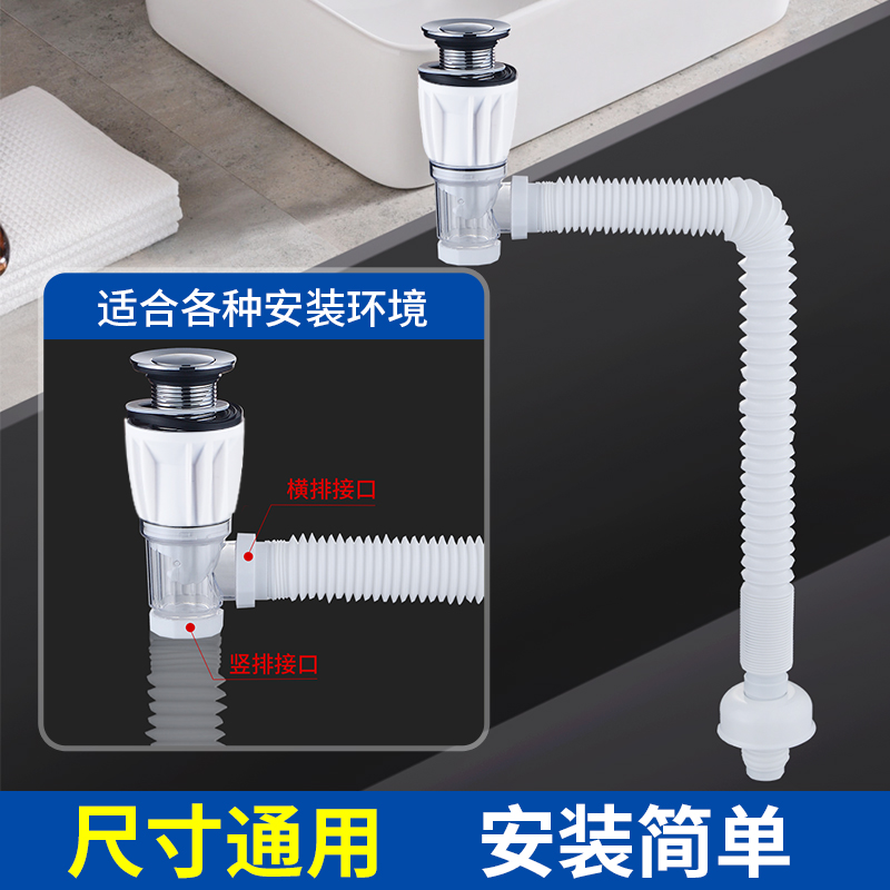 卫生间脸盆下水器按压排水管套装