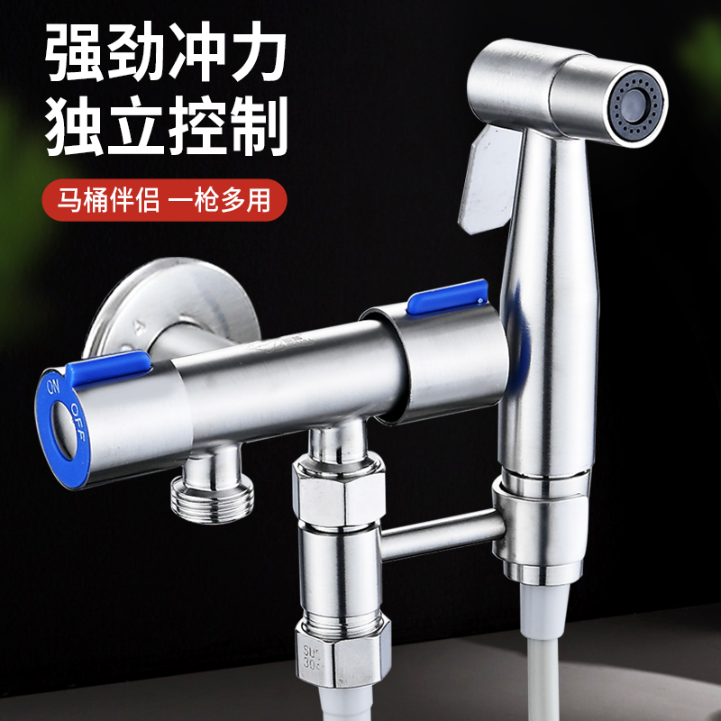 一分二角阀家用带喷枪双开关三通