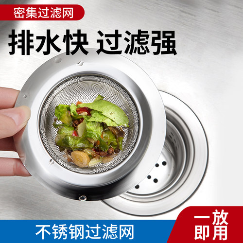 水槽过滤网通用浴室地漏垃圾