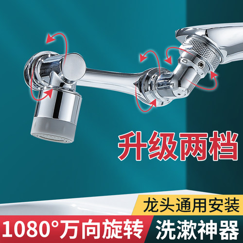 水龙头洗脸盆旋转机械臂起泡水嘴