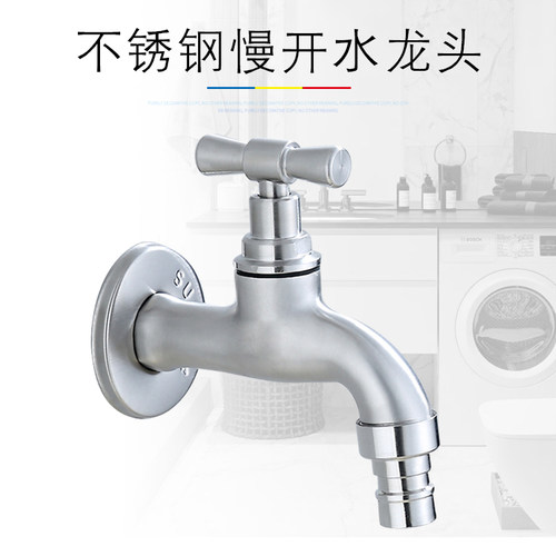 防冻裂全开304不锈钢户外水龙头