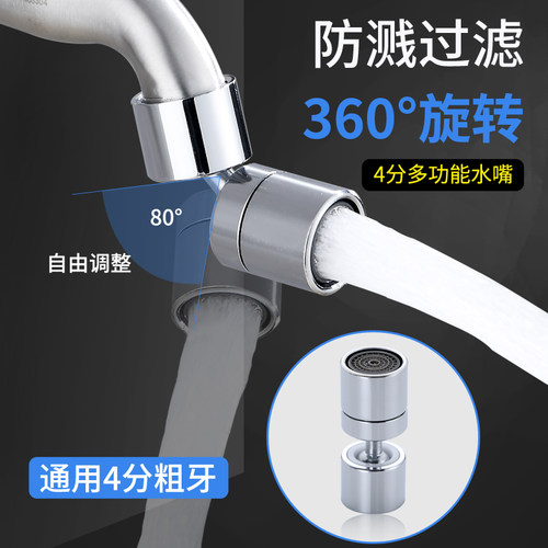 出水嘴加长配件通用防溅头起泡器