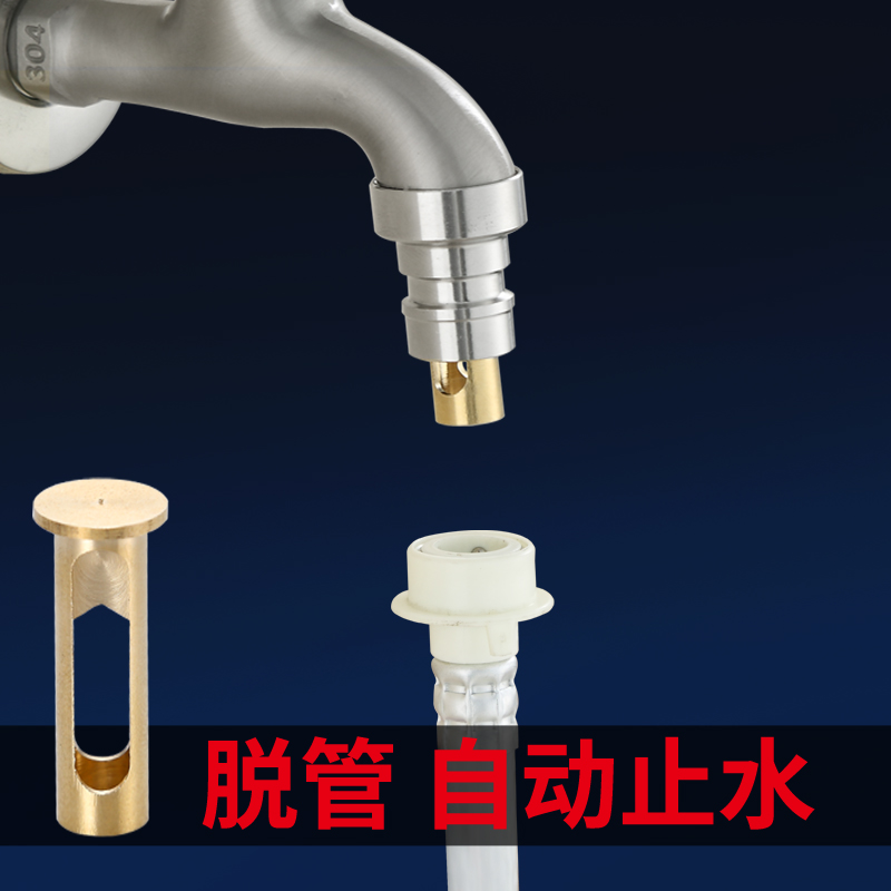 洗衣机水龙头止水阀止逆阀出水嘴