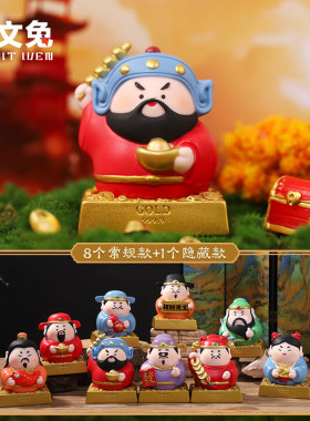 乔迁国风生日礼物九路财神摆件