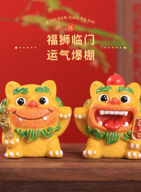伊文兔中式国潮创意装饰摆件