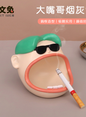 卡通现代风大嘴哥装饰客厅茶几飞