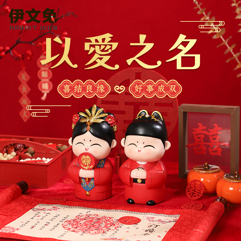 以爱之名摆件订婚礼物创意中式婚房喜庆一对摆件结婚装饰品送新人