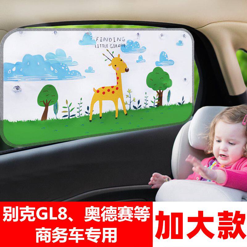 GL8奥德赛商务车遮阳防晒车窗帘