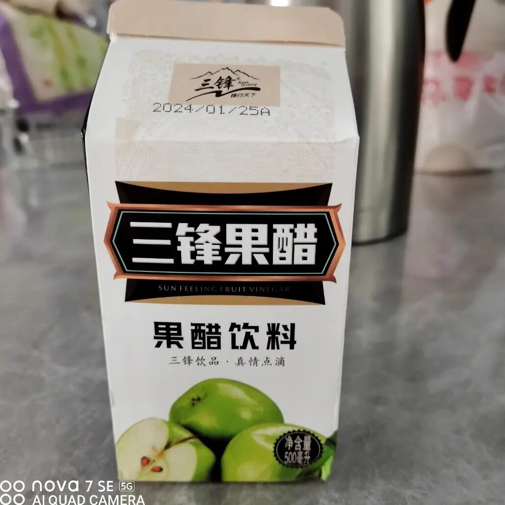 【新货】三锋 苹果醋 果醋饮料 苹果醋饮料 不添加蔗糖 0脂肪