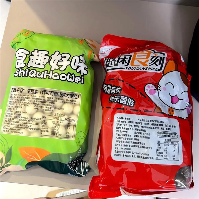 【豪美味】麦丽素巧克P力夹心巧克力豆儿童休闲零食小吃小零食