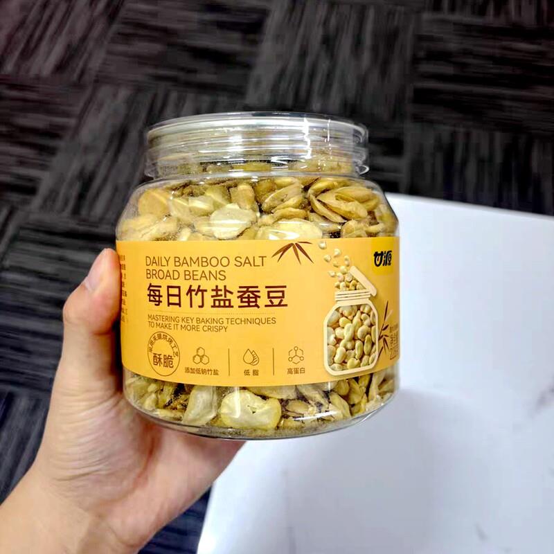 甘源每日竹盐蚕豆228g罐装豆子烘烤酥脆解馋休闲零食小吃下酒菜