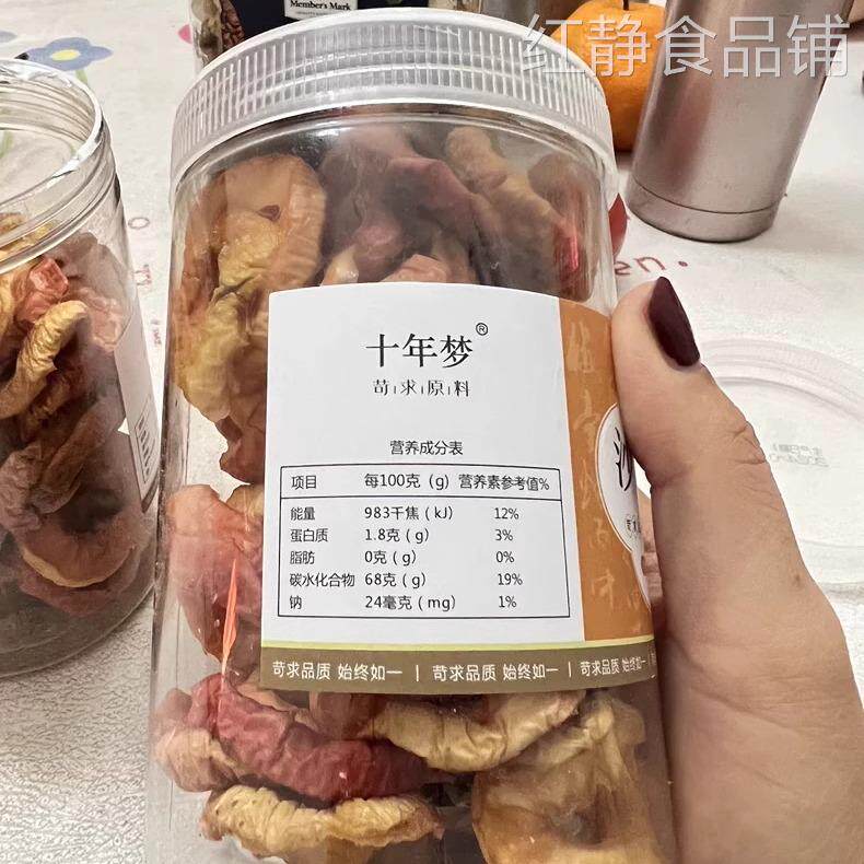 【淘优选】十年梦沙果干内蒙古无糖无添加干海棠果海红果脯孕妇