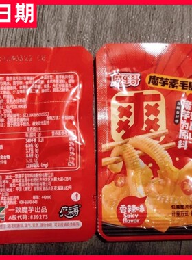 【新货】一致魔芋素毛肚香辣小吃零食辣条速食休闲素食小包装