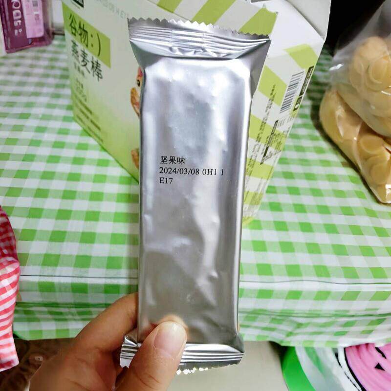 燕麦谷物蛋白棒200g坚果水果奇亚籽味燕麦粗粮代餐零食