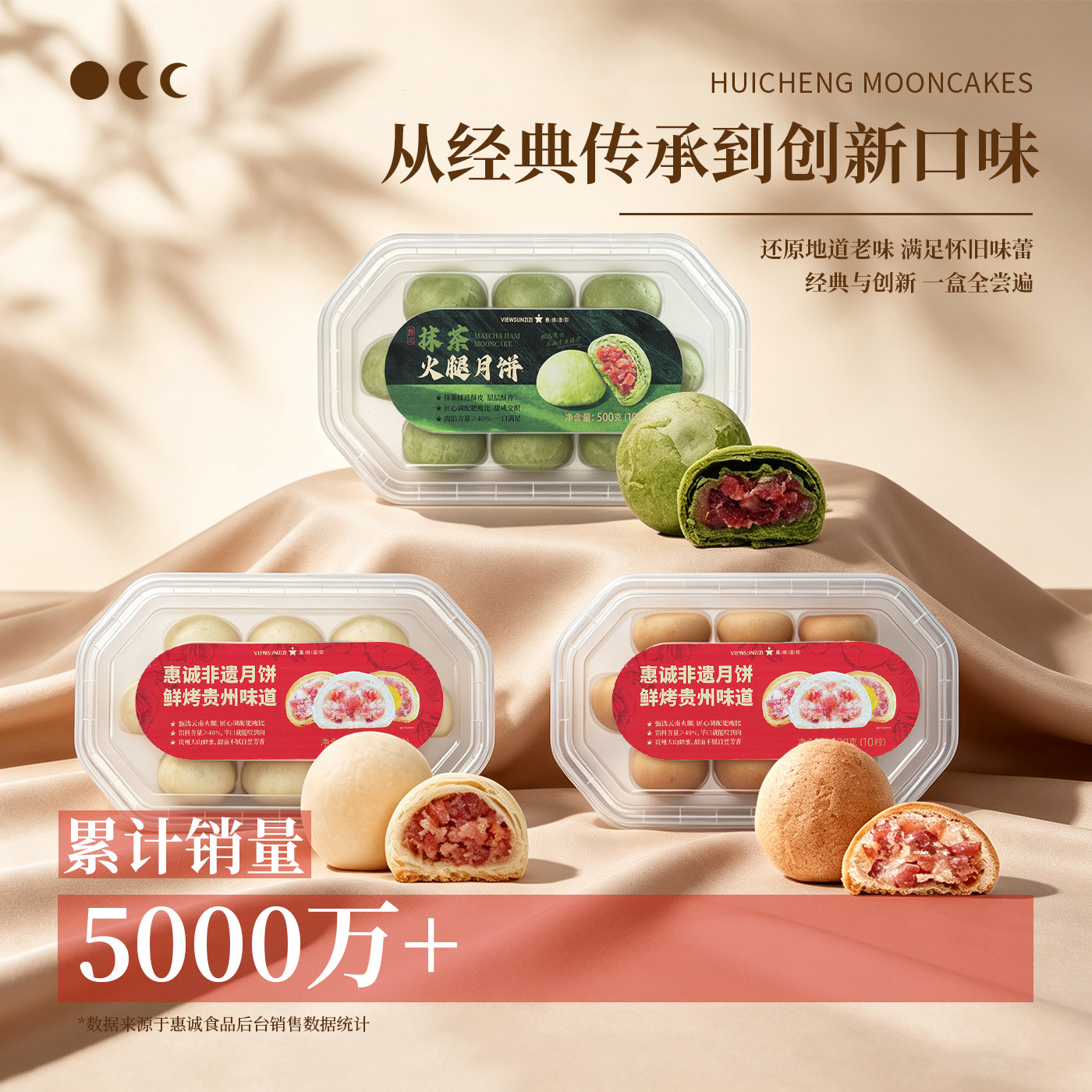 贵州惠诚滋知火腿月饼多口味任选白饼酥壳抹茶火腿盒装中秋节送礼