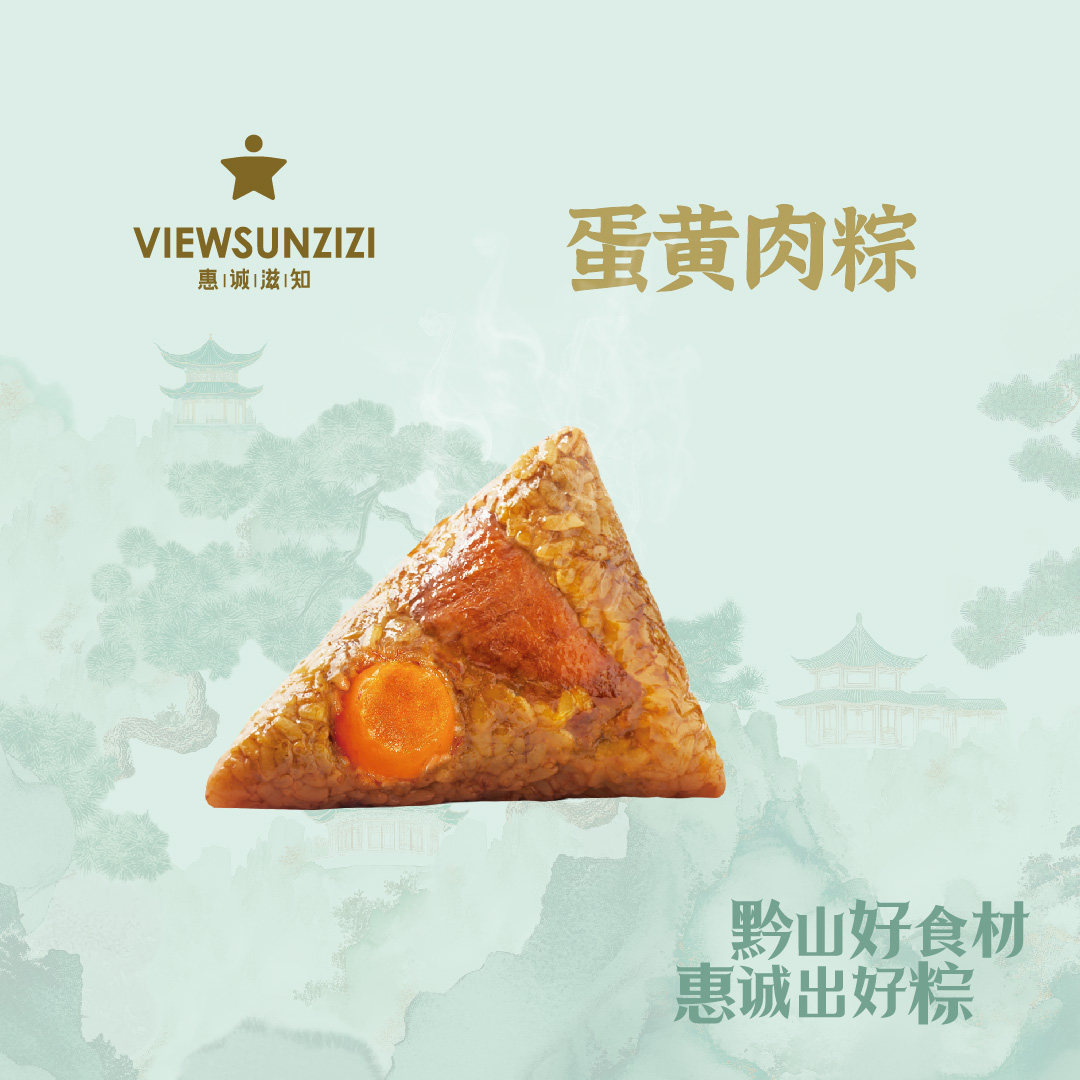 惠诚滋知家乡肉粽蛋黄肉粽板栗肉粽散装粽子端午节