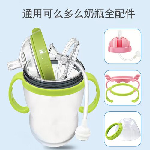 奶嘴奶瓶手柄可么多么鸭嘴吸管