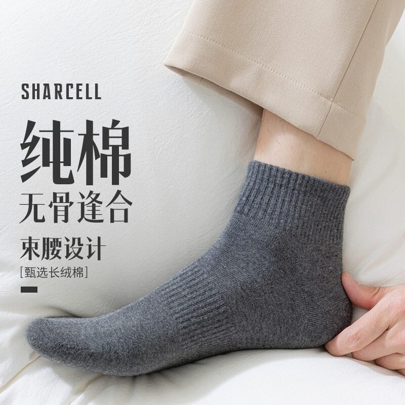 袜子男款纯棉春夏短袜薄款防臭7a抗菌吸汗跑步灰色男士低帮运动袜