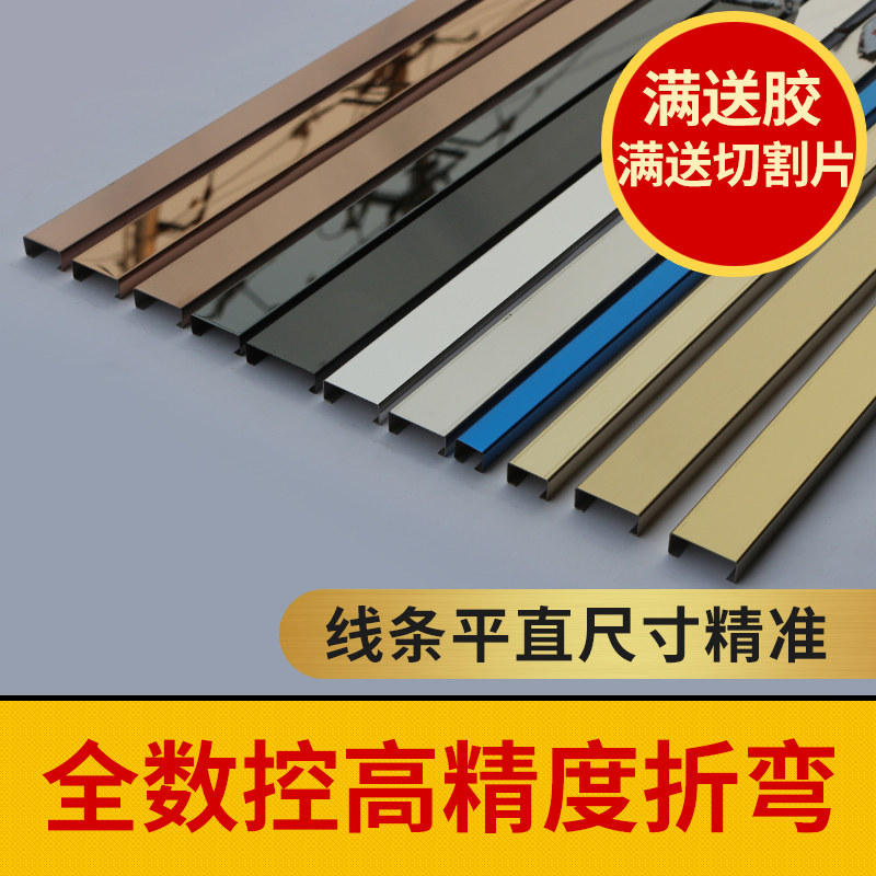 不锈钢包边背景瓷砖装饰线条