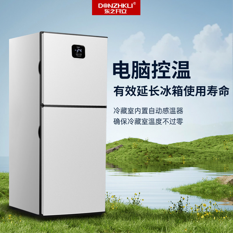 东之开立小冰箱冷冻冷藏家用租房冰箱小型迷你节能省电小冰箱