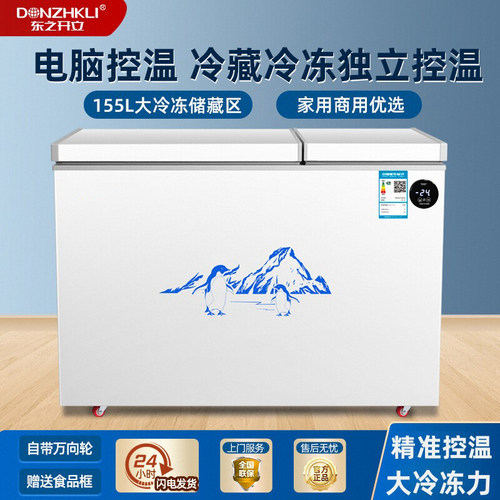 双温双开门卧式冷柜独立调温