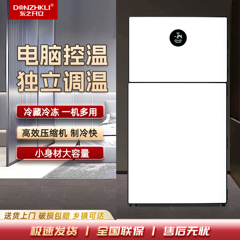 东之开立智能冷藏冷冻小冰箱双开门家用厨房办公租房小型冰箱节能