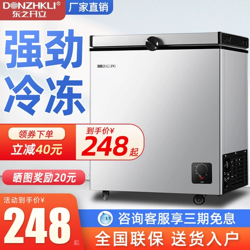 Dongzhikai Небольшой морозильник, предоставляя небольшой холодильник мини -замороженный охлаждение свежие использование.