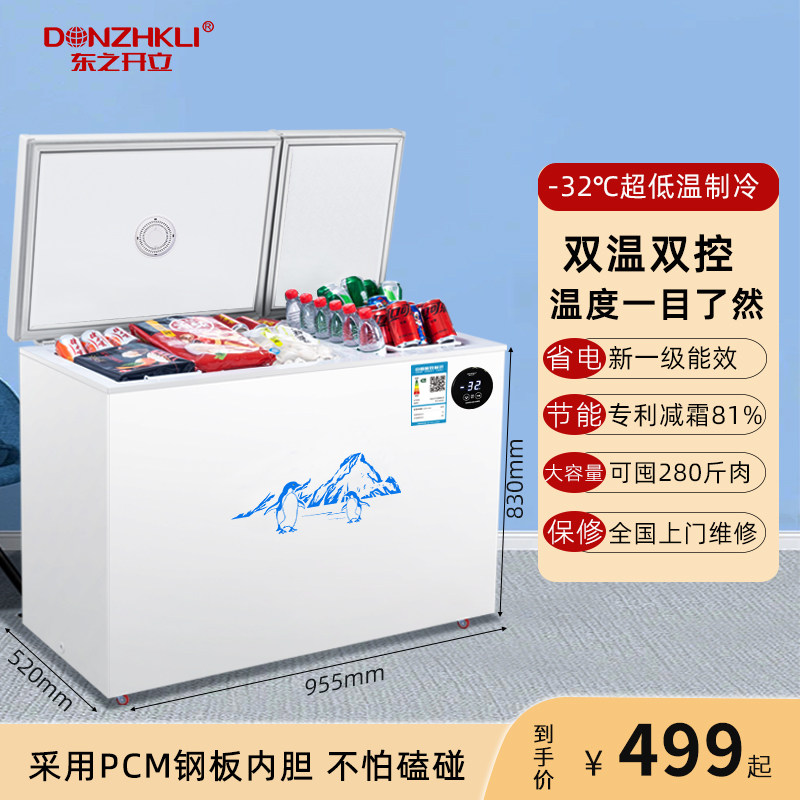 东之开立双门冰柜家用双温双控商用迷你版冰柜智能冷藏大冷冻冷柜