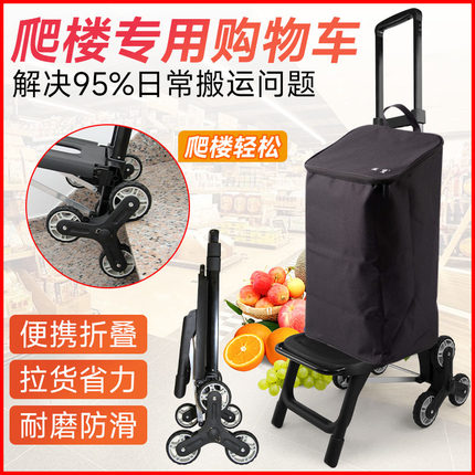 艇堡品牌正品买菜爬楼车拉车购物手推车折叠家用老人手推拉杆拖车